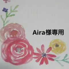 専用ページです