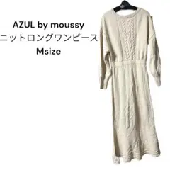 【2way】AZUL by moussy ニットロングワンピース Mサイズ