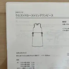 チェックアンドストライプ　おまけレシピ