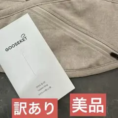 訳あり☆グズケット　ベージュ　ヒップシート　正規品