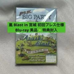 嵐 BLAST in Miyagi 初回プレス仕様 Blu-ray
