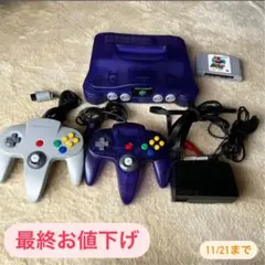 Nintendo 64 ミッドナイトブルー 限定色