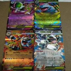 ポケモンカードゲームメガブレイブ＆メガシンフォニアRR4枚セット