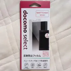 Xperia X Compact SO-02J 反射防止フィルム
