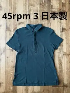 45rpm 半袖ポロシャツ 深緑 3 日本製 5047343
