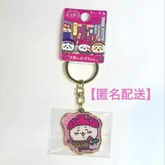 大阪限定　ちいかわ ダイカットキーホルダー