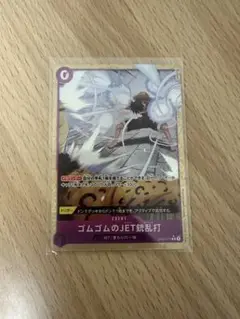 ONE PIECE ゴムゴムのJET銃乱打 Cレア