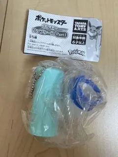 ポケットモンスターリップケース/シャワーズ/ポケモン/リップケース/カプセルトイ