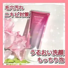❤️新品❤️洗顔フォーム ニキビ 毛穴 潤い 乾燥