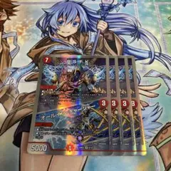R.S.F.K/オールイン•チャージャー　4枚