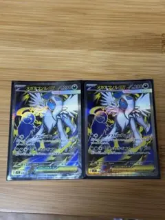 メガアブソルGX 280HP 2枚セット
