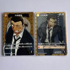 名探偵コナン コナンカード 大和敢助 CP RP 2枚セット