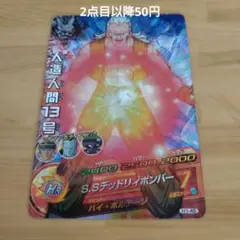 ドラゴンボールヒーローズ 人造人間１３号