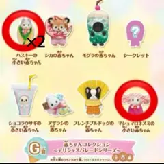 シルバニアファミリー一番くじ デリシャスパレードシリーズ G賞