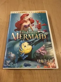 『リトル・マーメイド』のスペシャルエディションDVD