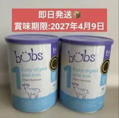 bubs Easy-digest goat milk 2缶セット