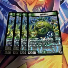 デュエマ　自然星人　4枚