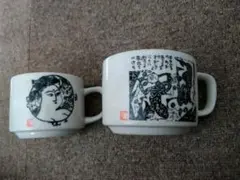棟方志功 ペアマグカップ
