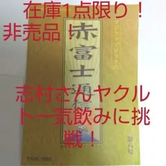 2025年最新】志村正彦 サインの人気アイテム - メルカリ