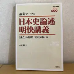 ′95/'96 冬期直前講習会 日本史完成(基礎編) 八柏 龍紀 編 Amazon.co.jp: ′95/'96 冬期直前講習会 日本史完成(基礎編) 八柏