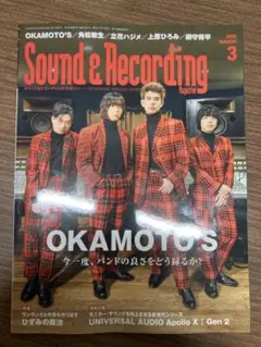 Sound & Recording 2025年3月号