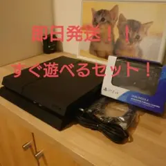 【24時間以内配送】ps4 本体 1200 PlayStation®4