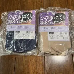 グンゼ　サニタリーショーツ　二枚セット