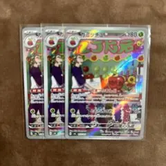 カミッチョ AR 3枚