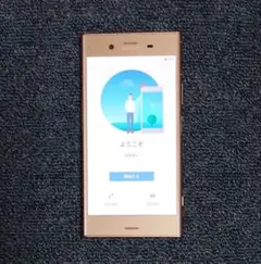 SONY Xperia XZ1 SOV36 スマホ本体