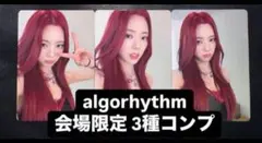 ITZY ユナ algorhythm トレカ オフイベ 会場限定 3種コンプ④