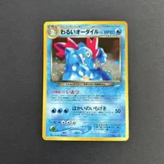 旧裏　わるいオーダイル ★ 拡張パック第4弾 闇、そして光へ… わるいオーダイル ☆ 拡張パック第4弾 闇、そして光へ… - メルカリ
