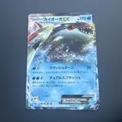 カイオーガEX R BW3 サイコドライブ 015/052 - メルカリ