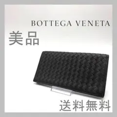 Bottega Veneta イントレチャート 長財布 二つ折り財布