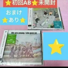 初回ab キンプリ　Life goes on / We are young
