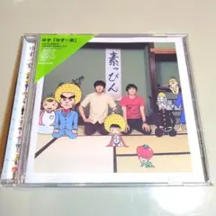 ゆず/ゆず一家  cd アルバム アルバム盤