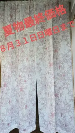 【夏物最終価格】　　　　和風ロング暖簾 夏用着物からのリメイク