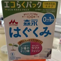morinaga はぐくみ エコらくパック 800g