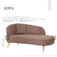 お値下げ相談可能　ソファ ブラウン 150cm 2人掛けソファ