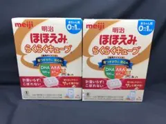 明治 ほほえみ らくらくキューブ　20袋入り　2箱セット　②