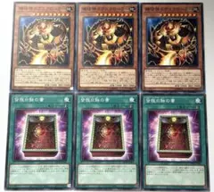 遊戯王　機怪神エクスクローラー　皆既日蝕の書