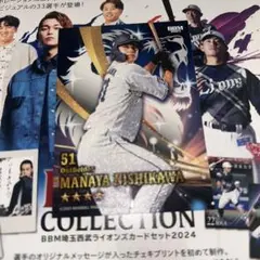 bbm 2025 埼玉西武ライオンズ　Lコレクションリアルカード　西川愛也
