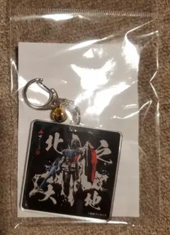 『機動戦士ガンダム』北海道限定アクリルキーホルダー