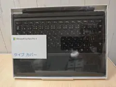 純正マイクロソフト Surface Pro タイプ カバーU9N-00070
