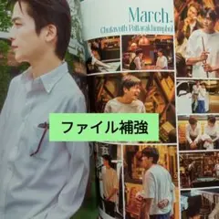 マーチ March Duet Luxe Vol.3 切り抜き 向井康二 タイ