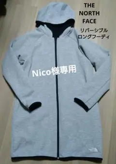 THE NORTH FACE リバーシブル ロングフーディ