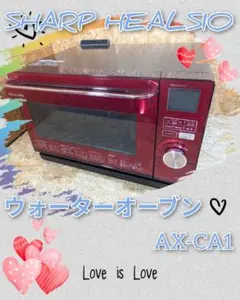 2025年最新】ヘルシオ ax-ca1の人気アイテム - メルカリ