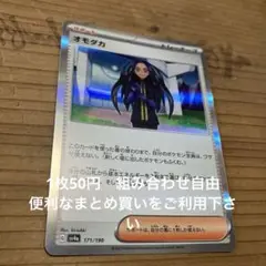オモダカ　在庫1