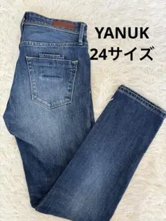 YANUK Kay ストレートデニム 24サイズ 日本製 Mサイズ相当