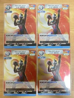 ウルトラマンカードゲーム・BP01-079「ウルトラマンゼット」RR 4枚