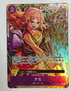 ワンピース ザ・ベスト2 ナミ r パラレル